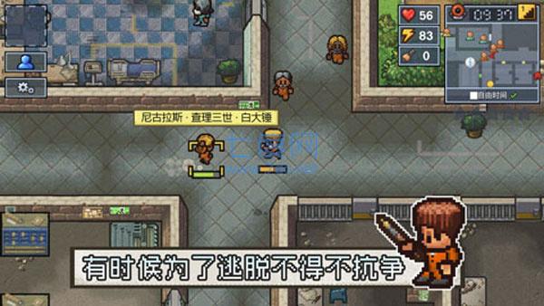 逃脱者2中文版免费图3