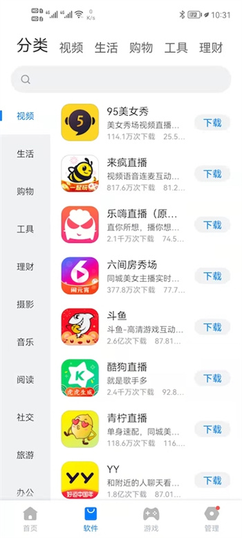 豌豆游戏盒子正版官网版截图3