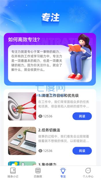 倾听妙记图3