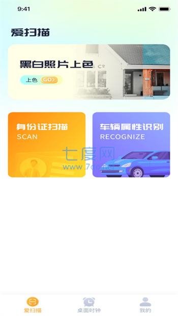 富贵扫描王图2