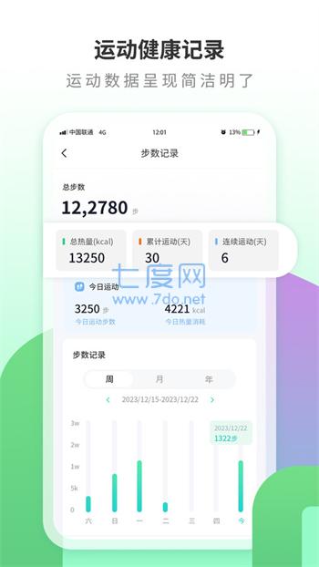 全民运动走路图1