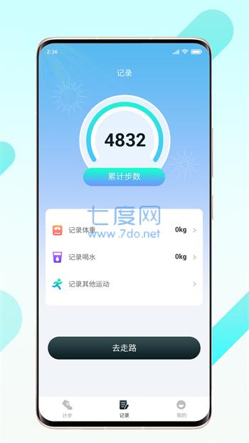 晨起伴步图2