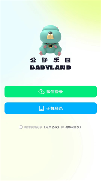 公仔乐园图3