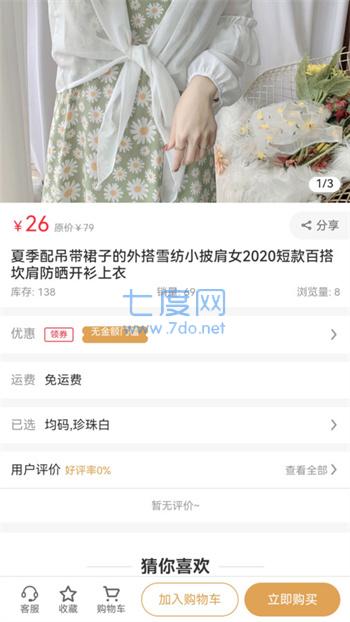 卡卡电商图3