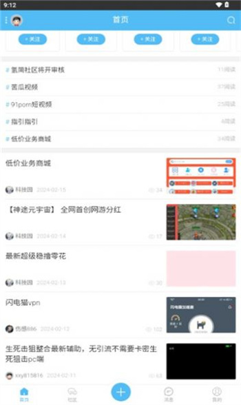 氢简社区图2