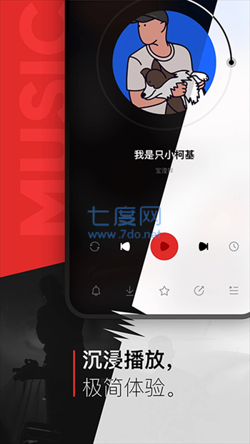 百度音乐图1