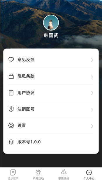 攀高飞享图2