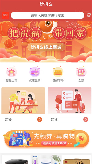 沙拼么图3