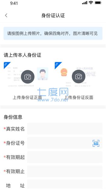货之友图1