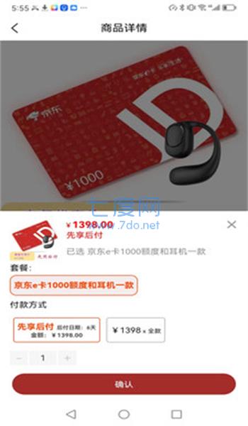 京享易购图3