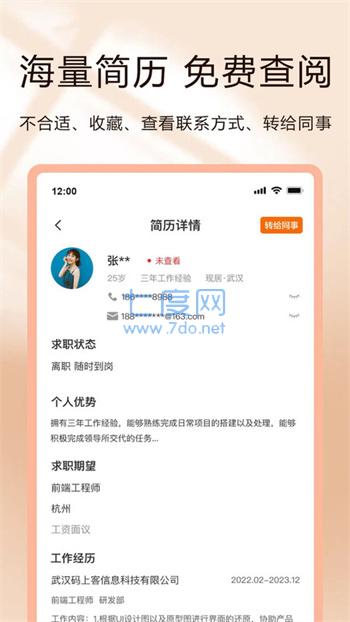 聘克图2