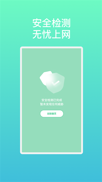 流光速连WiFi图3
