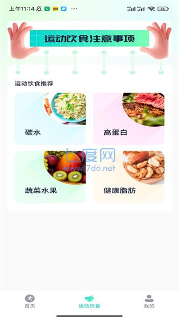 海底计步图3