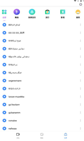 vatvat来电秀图1