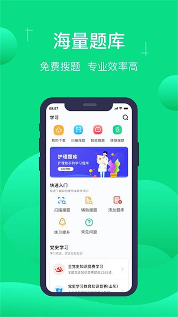 小包搜题app截图2