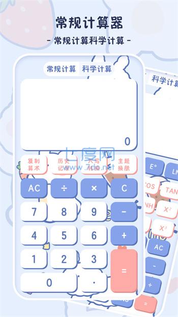 小学生计算器图2