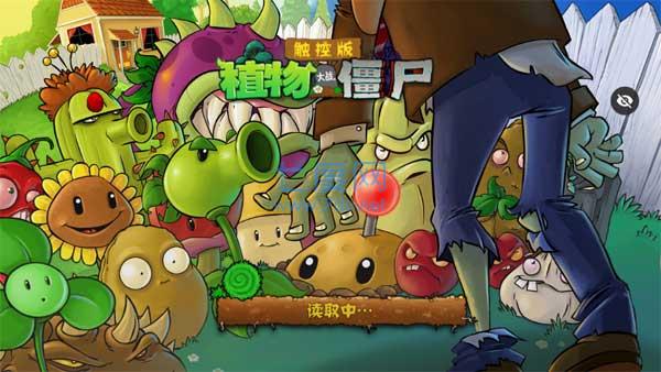 植物大战僵尸逃离版图2