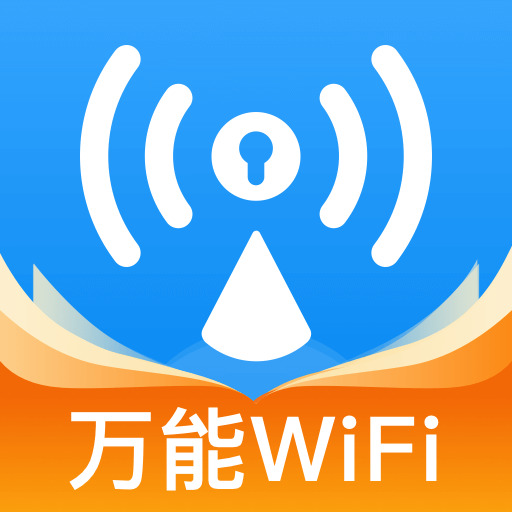 wiFi万速钥匙图标