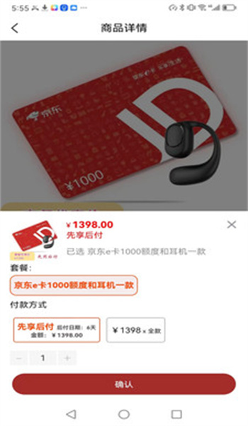 京享易购图2