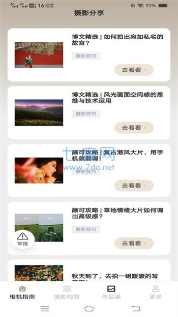 极点相机app官方版图2