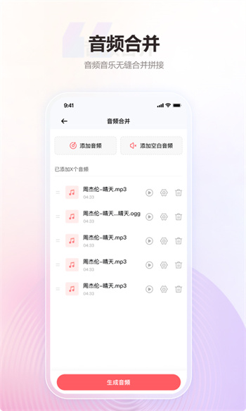 金舟MP3转换器图3