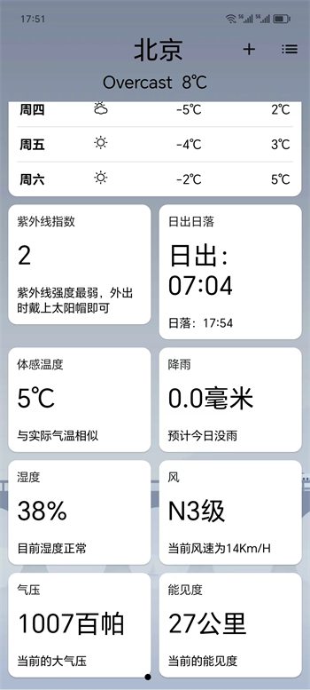实时天气365天气预报图3