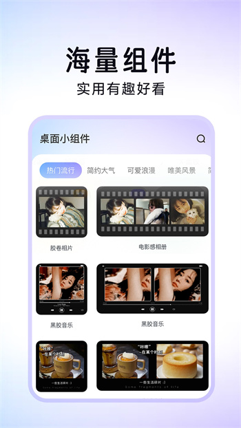 便捷换图标图3