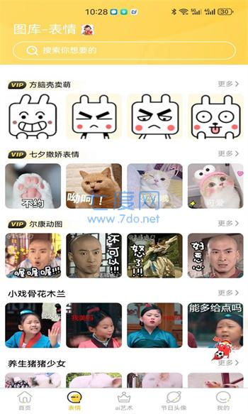 星雯壁纸图3