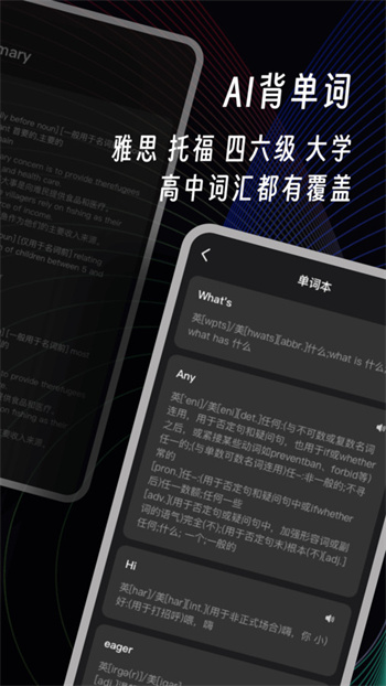 AI英语角软件官方版图1