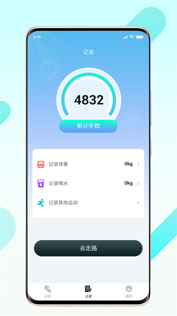 晨起伴步图1