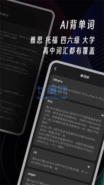 AI英语角软件官方版图2