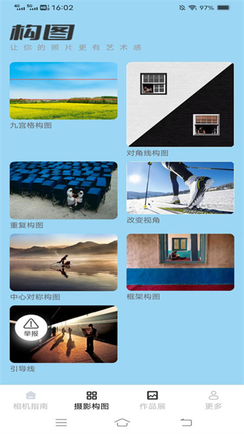 极点相机app官方版图3