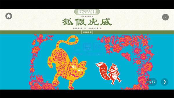 绘本大系图2