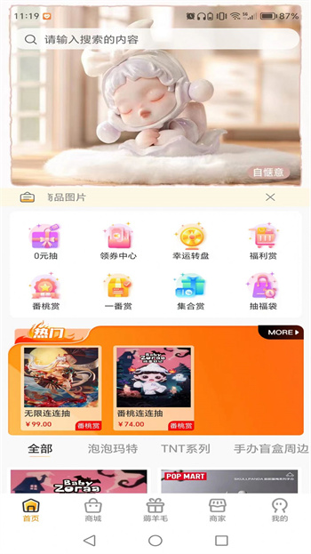番桃汇图2