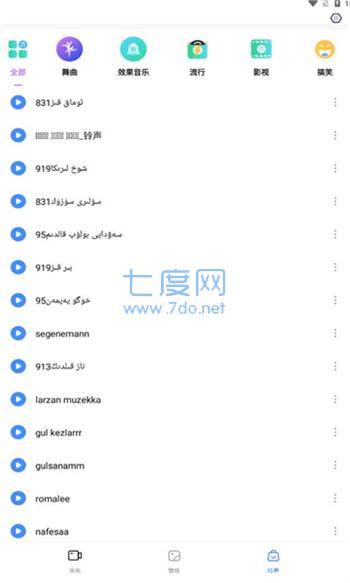 vatvat来电秀图2
