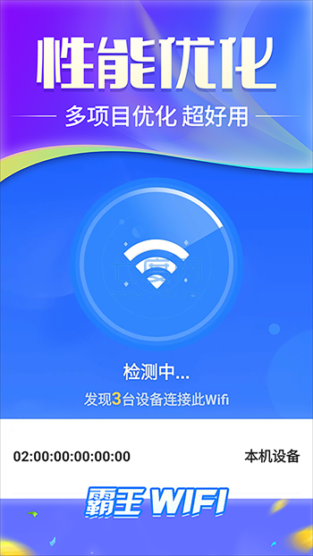 霸王wifi图1
