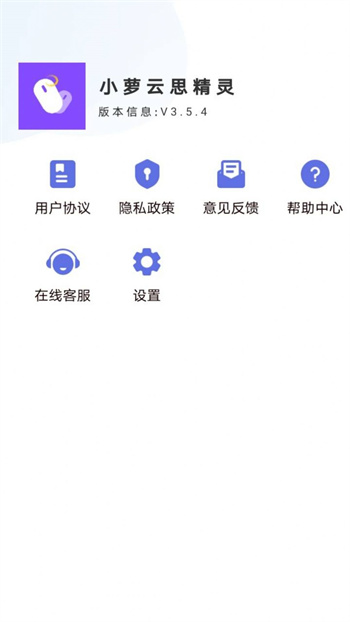 小萝云思精灵图1