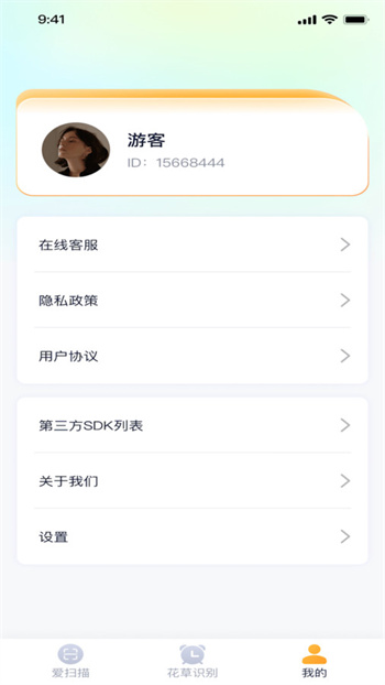 富贵扫描王图3