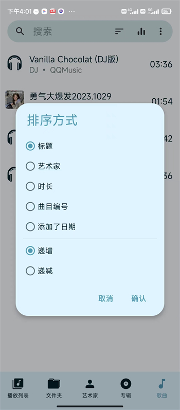 亚甜畅听极速版图2