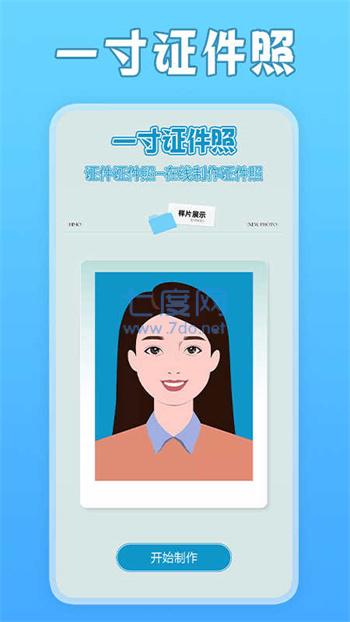 一寸照片家图2