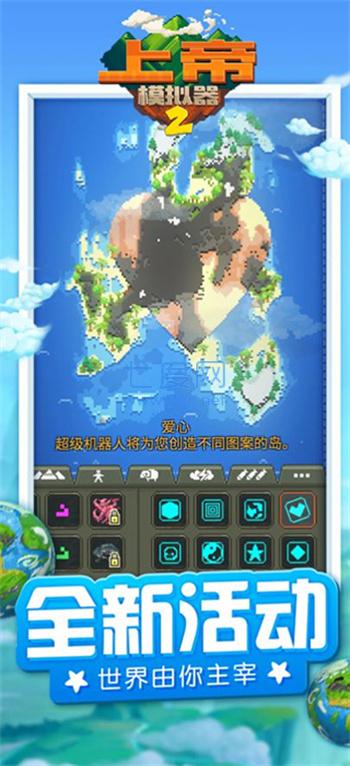 上帝模拟器2内置mod菜单版图3