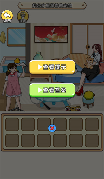 笑料大挑战图3