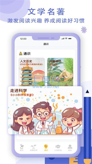 袋鼠学习兜图2