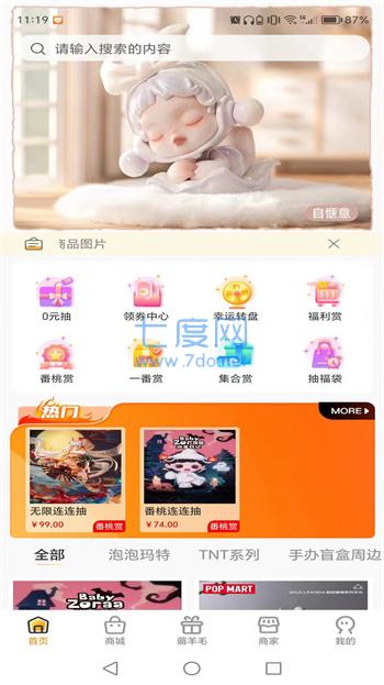 番桃汇图1