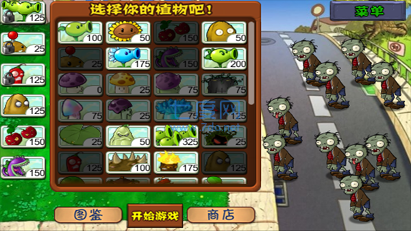 植物大战僵尸原版Plantsvs.ZombiesFREE图1