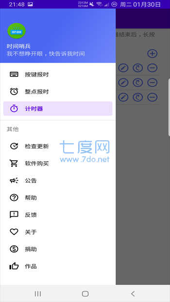 时间哨兵图3