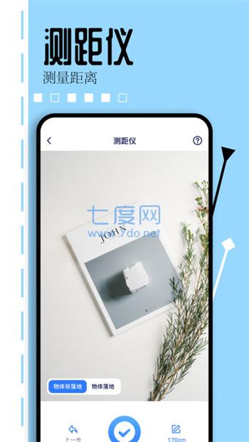 游咔盒子安卓版图1