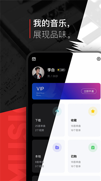 百度音乐图2