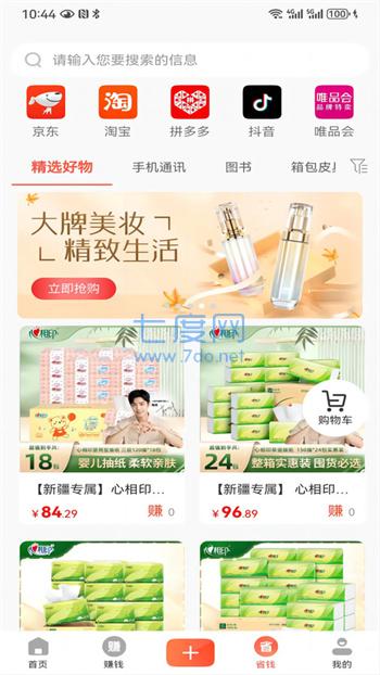 众易选图1