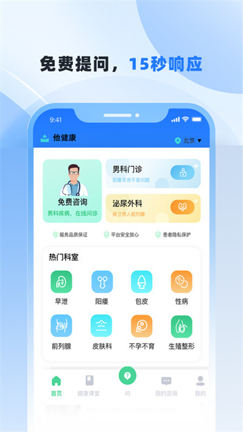 他健康图3
